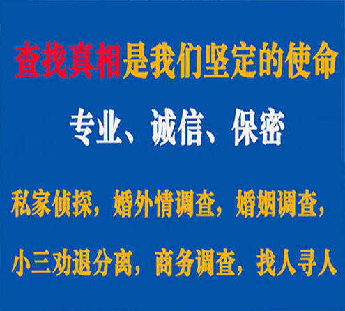 关于唐县情探调查事务所